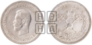 1 рубль 1896 года (АГ). В память коронации Императора Николая II.