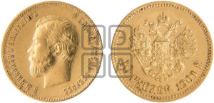 10 рублей 1901 года (ФЗ) (“Червонец”)