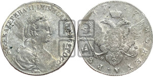 1 рубль 1777 года СПБ/ѲЛ (новый тип)
