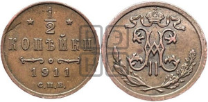 1/2 копейки 1911 года СПБ