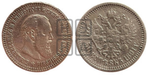 50 копеек 1891 года (АГ)