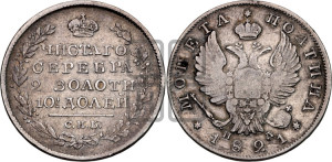Полтина 1821 года СПБ/ПД (На головах орла короны меньше и отстоят дальше от центральной)