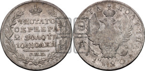 Полтина 1820 года СПБ/ПД (На головах орла короны меньше и отстоят дальше от центральной)