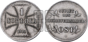 1 копейка 1916 года A