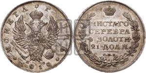 1 рубль 1818 года СПБ/ПС (орел 1819 года СПБ/ПС, корона больше, обод уже; скипетр длиннее, хвост длиннее, вытянутый)