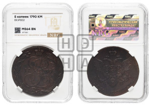5 копеек 1790 года КМ (КМ, Сузунский монетный двор)