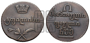 Полубисти 1805 года