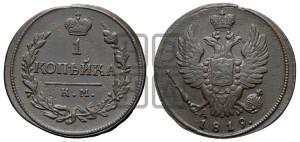 1 копейка 1819 года КМ/АД (Орел обычный, КМ, Сузунский двор)