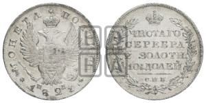 Полтина 1821 года СПБ/ПД (На головах орла короны меньше и отстоят дальше от центральной)