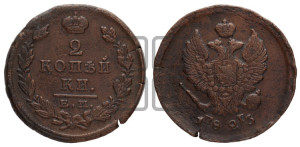 2 копейки 1823 года ЕМ/ПГ (Орел обычный, ЕМ, Екатеринбургский двор)