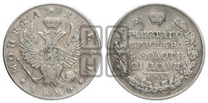 1 рубль 1826 года СПБ/НГ  (Орел с поднятыми крыльями)