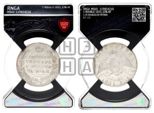 1 рубль 1831 года СПБ/НГ (Орел с опущенными крыльями)