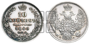 10 копеек 1849 г. (орел 1845 года СПБ/ПА, крылья широкие, над державой 3 пера вниз, корона больше, Св.Георгий в плаще)