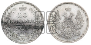 20 копеек 1857 года СПБ/ФБ (орел 1854 года СПБ/ФБ, хвост очень узкий из 7-ми перьев)