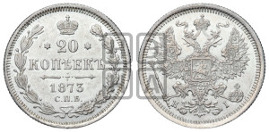 Полтина 1873 года СПБ/НI (св. Георгий в плаще, щит герба узкий, 2 пары длинных перьев в хвосте)