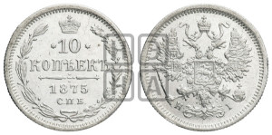 10 копеек 1875
