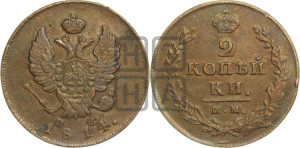 2 копейки 1814 года ИМ/ПС (Орел обычный, ИМ или КМ, Ижорский двор)