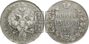 1 рубль 1843 года СПБ/АЧ (Орел образца 1838 года СПБ/АЧ, в хвосте 9 широких перьев, более ровные, орден Св.Андрея меньше на подложке)