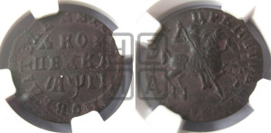 1 копейка 1713 года (без обозначения монетного двора, всадник без плаща,  голова всадника разделяет надпись)