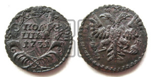 Полушка 1731 года (крест державы простой)