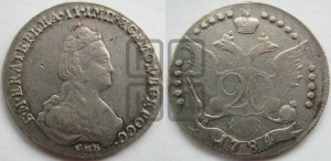 20 копеек 1784 года СПБ (новый тип)
