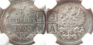 5 копеек 1909 года СПБ/ЭБ