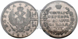 1 рубль 1814 года СПБ/МФ (орел 1814 года СПБ/МФ, корона больше, скипетр длиннее доходит до О, хвост короткий)