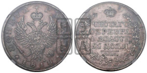 1 рубль 1818 года СПБ/ПС (орел 1814 года СПБ/ПС, корона больше, скипетр длиннее доходит до О, хвост короткий)