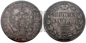 1 рубль 1834 года СПБ/НГ (Орел 1832 года СПБ/НГ, в крыле над державой 5 перьев вниз, хвост прямой из 9 перьев, центральное перо выступает)