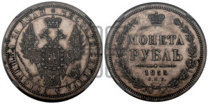 1 рубль 1855 года СПБ/НI (орел 1851 года СПБ/НI, в крыле над державой 3 пера вниз, св. Георгий без плаща)