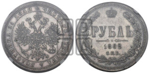 1 рубль 1882 года СПБ/НФ (орел 1859 года СПБ/НФ)