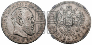 1 рубль 1887 года (АГ) (большая голова)