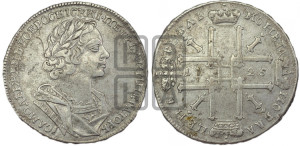 1 рубль 1725 года (портрет в античных доспехах, ”матрос”, без инициалов медальера)