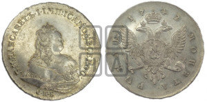 1 рубль 1742 года СПБ (СПБ под портретом)