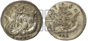 5 копеек 1756 года СПБ (кружок малого формата)