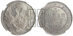 3 рубля 1842 года СПБ
