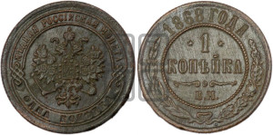 Копейка 1868 года ЕМ (новый тип, ЕМ, Екатеринбургский двор)