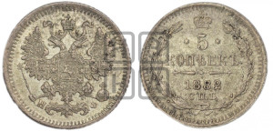 5 копеек 1882 года СПБ/НФ