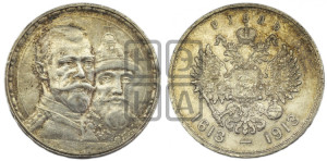 1 рубль 1913 года (ВС). В память 300-летия Дома Романовых.