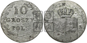 10 грошей 1831 года KG