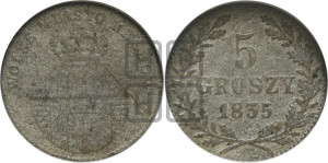5 грошей 1835 года