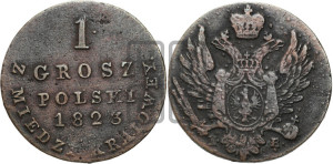 1 грош 1823 года IВ