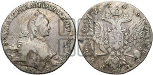 1 рубль 1765 года СПБ / ЯI (с шарфом на шее)