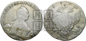 1 рубль 1772 года СПБ/ЯЧ ( СПБ, без шарфа на шее)