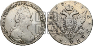 1 рубль 1777 года СПБ/ѲЛ (новый тип)