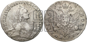 Полтина 1764 года СПБ/ЯI (с шарфом на шее)