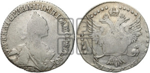 20 копеек 1770 года СПБ (без шарфа на шее)