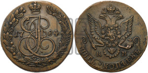 5 копеек 1784 года КМ (КМ, Сузунский монетный двор)