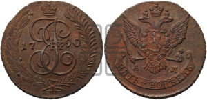 5 копеек 1790 года АМ (АМ, Аннинский монетный двор)