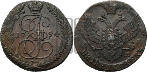 5 копеек 1794 года ЕМ (ЕМ, Екатеринбургский монетный двор)
